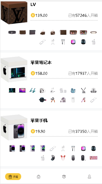 爆机盲盒手机APP