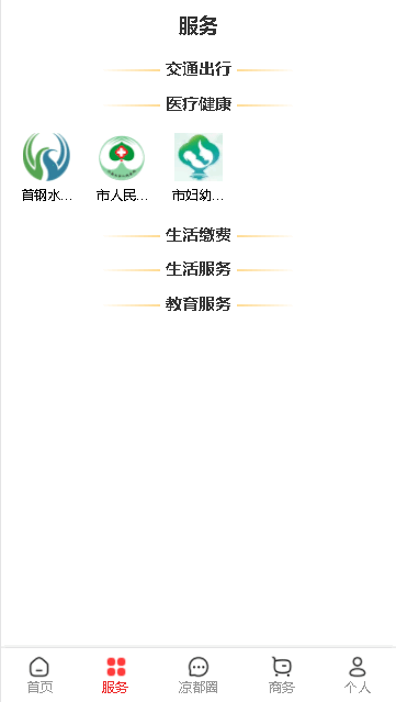 视听凉都app下载安卓2022官方版
