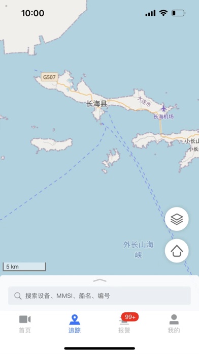 海上监管平台app安卓