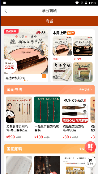 及象教育app下载安卓
