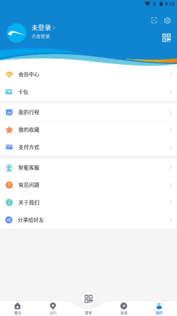 成都地铁app官方2023版