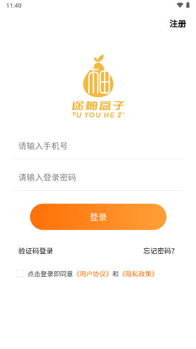途柚盒子app下载2023官方版