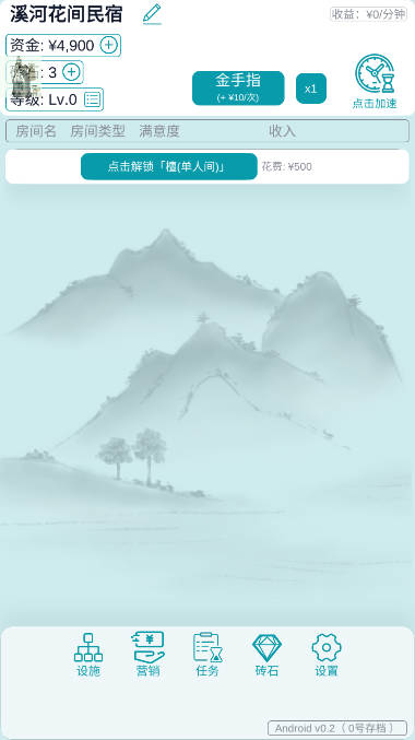 文字挂机民宿手游