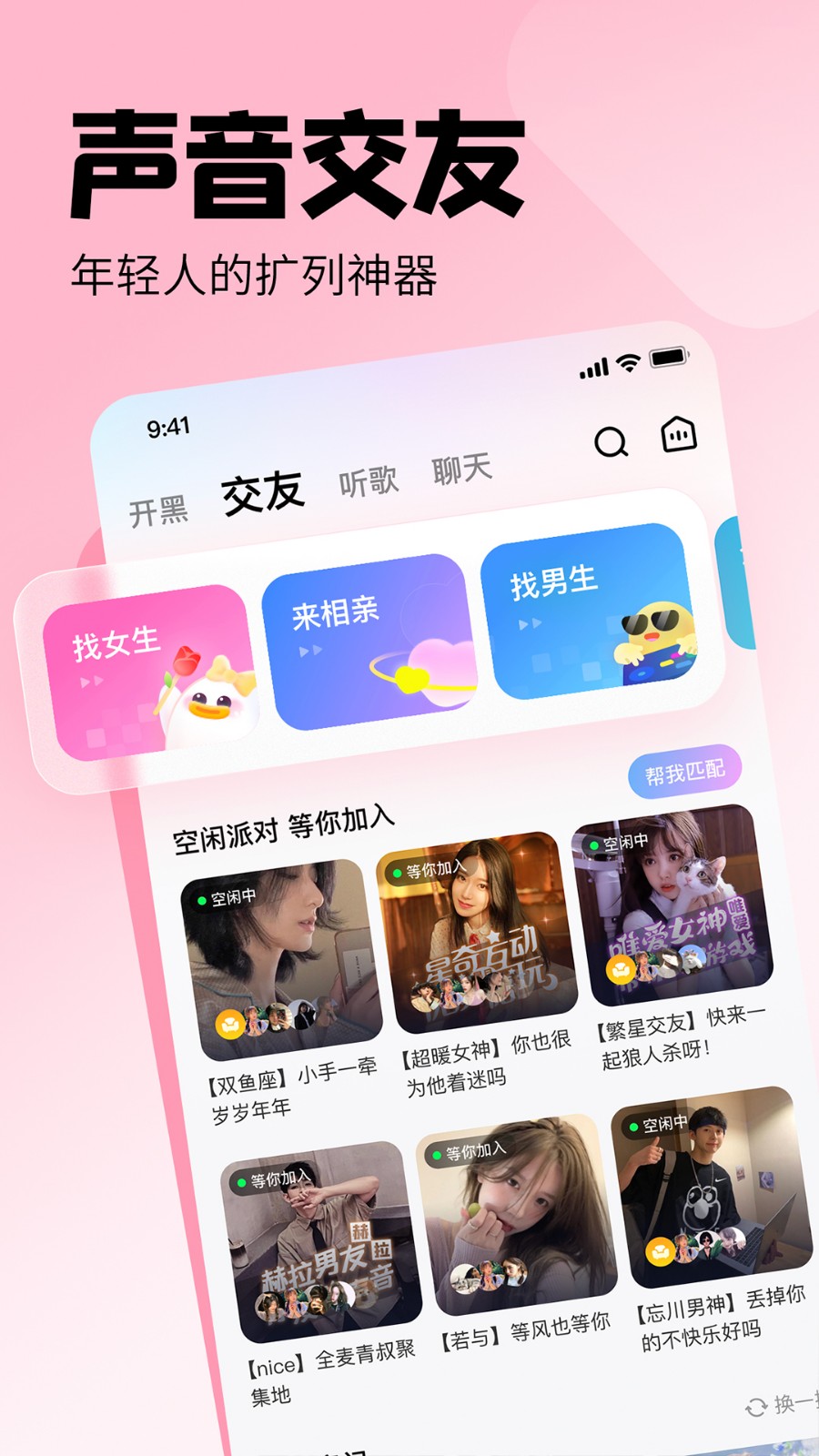 皮皮pipi交友