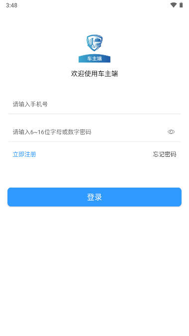 卡企安车主端app官方版