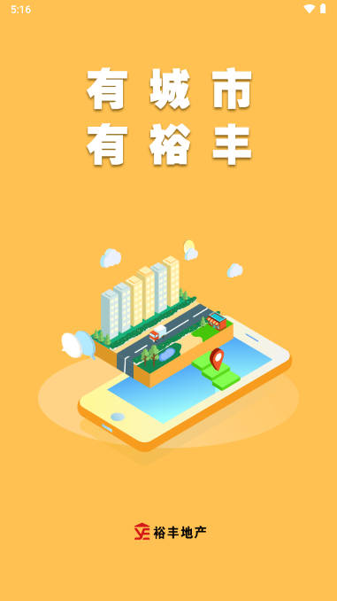 裕丰经纪app安卓版