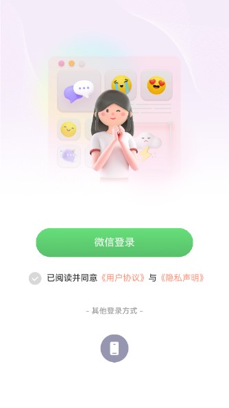 小晴同学AI聊天app