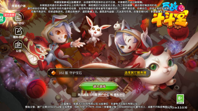 百战斗斗堂GM直充后台版