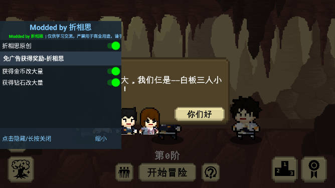 我们仨内置菜单免广告版