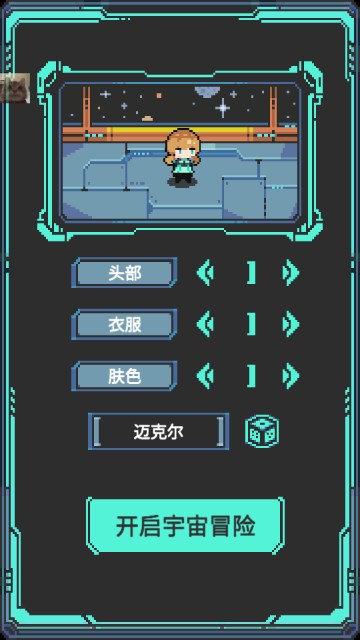 宇宙冒险刷刷刷免广告获取奖励