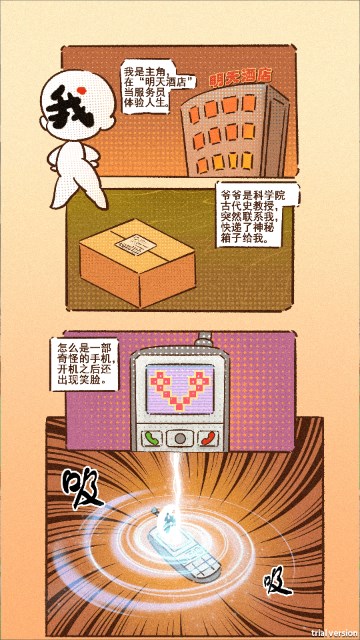我在古代开客栈手游最新2023