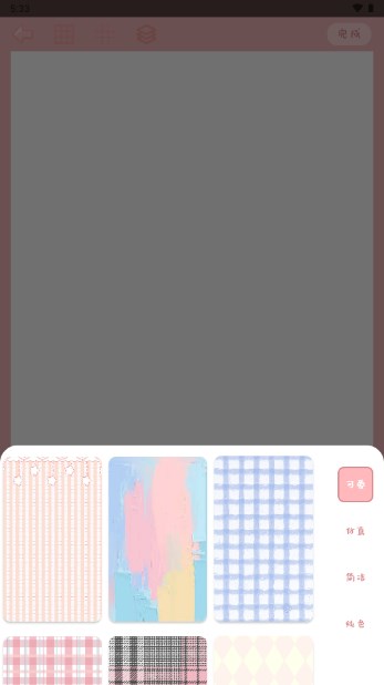 女生手帐app