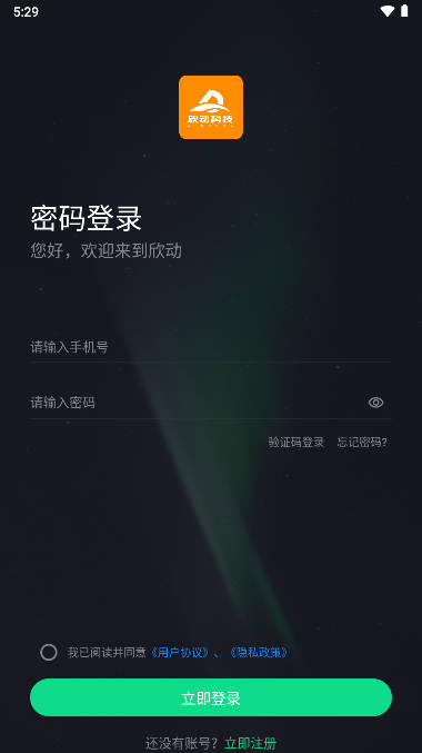 欣动世界走路赚钱app