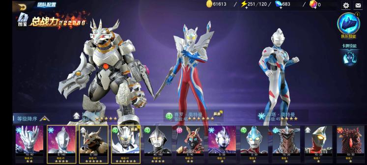 奥特曼宇宙英雄九游官方正版