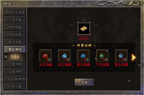 原始传奇复古版