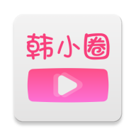 韩小圈app官方版2023(原韩剧TV)