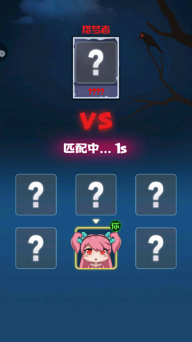 神魔对决免广告获得奖励版