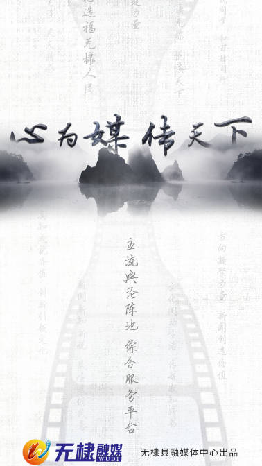无棣融媒手机客户端
