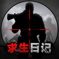 求生日记无限金币无限钻石不减反增版