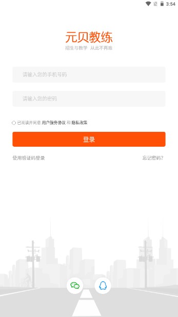 元贝教练app下载安卓版