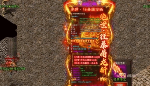 狂龙怒斩贪玩2023最新版本