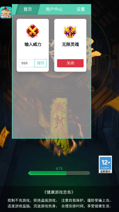 画符能手内置mod修改器版