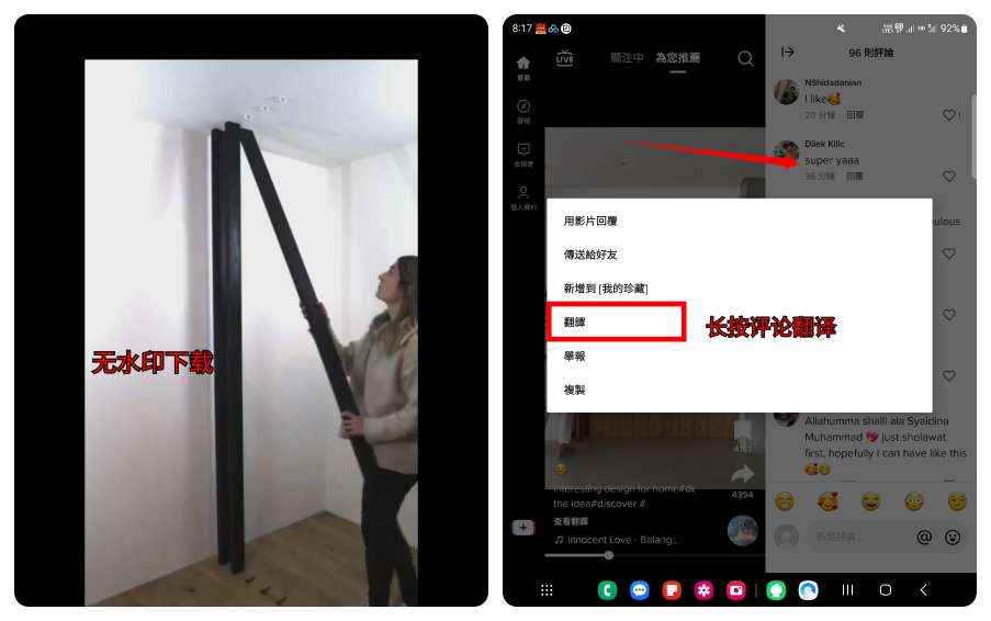 tiktokplugin插件下载最新版2023
