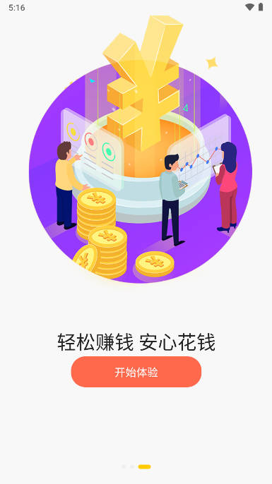 华夏帮扶app安卓版