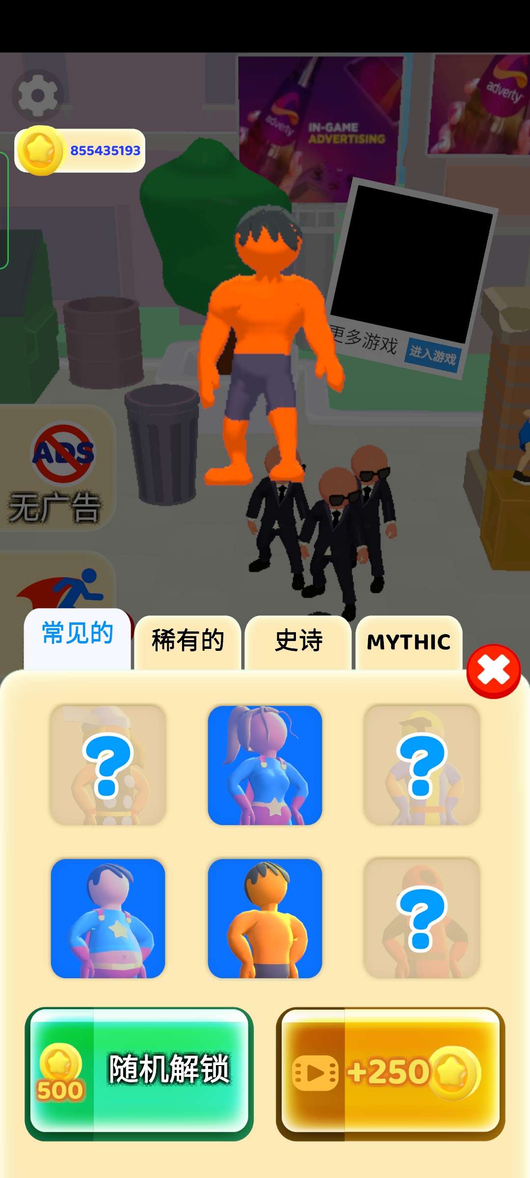 我的头很铁无限货币版