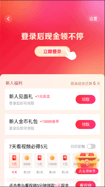 2023西瓜视频极速版app