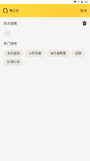 哩哩哩哩动漫app