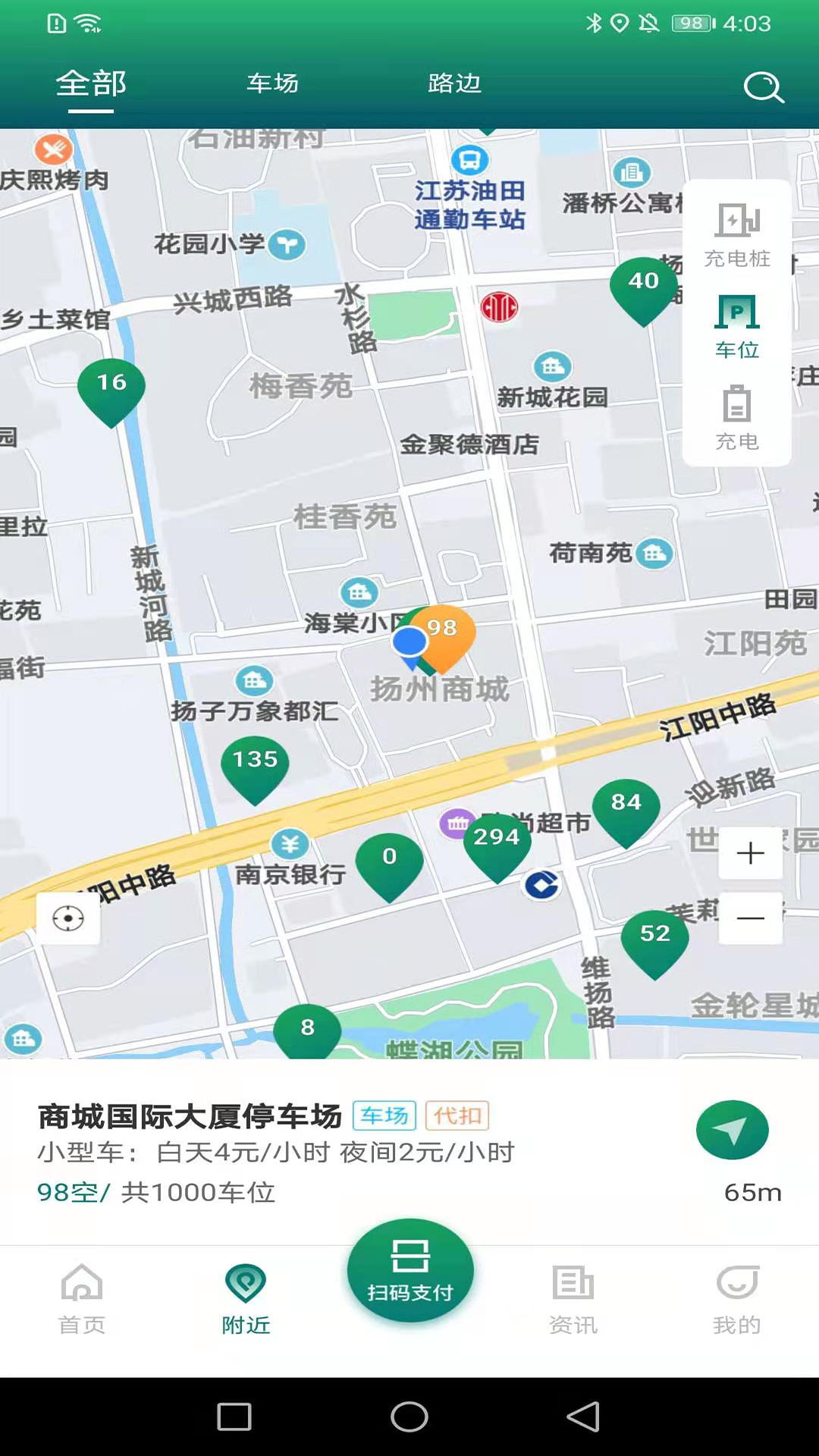 宜行扬州app手机客户端