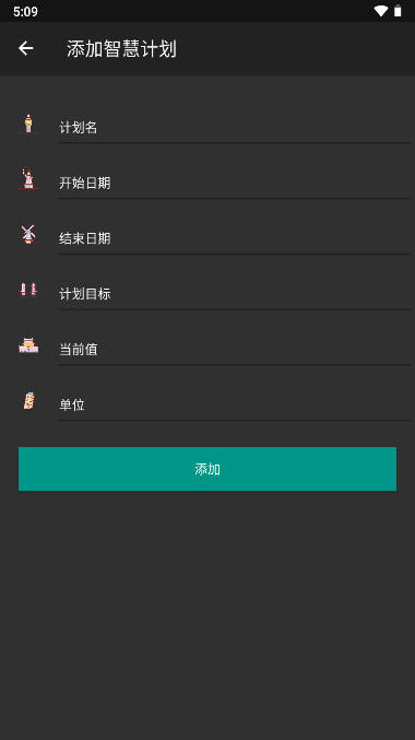 昊天智慧办公app安卓手机版