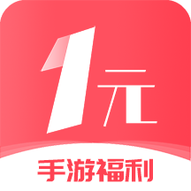 1元手游下载平台官方2023最新版本