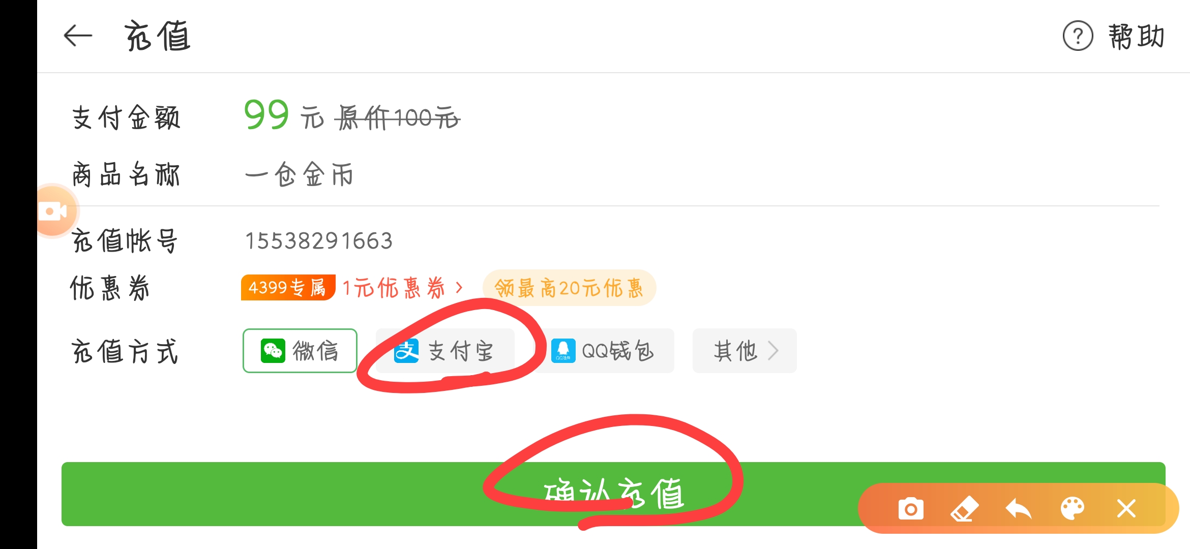 逃出实验室内购版无限金币无限皮肤