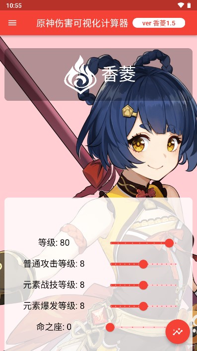 原神伤害可视化计算器