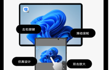 vivo远控PC软件2023最新版本