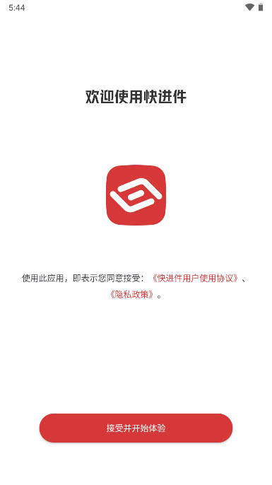 快进件平台手机版