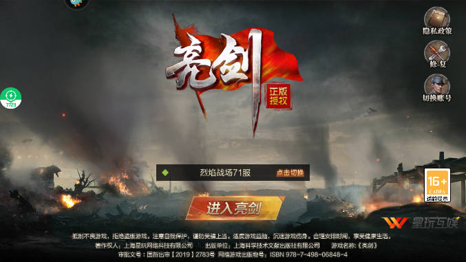 亮剑手游倍速加快自动点击版
