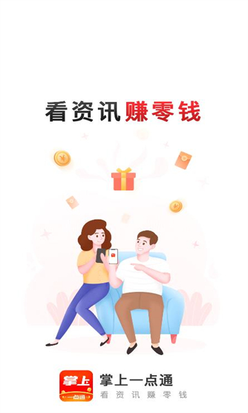 掌上一点通app