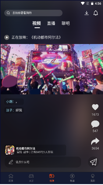 游遥游戏盒子手机版