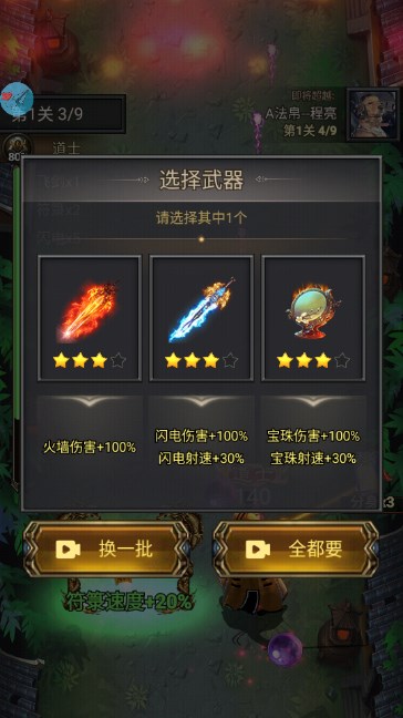 魔王再临内置菜单免广告版
