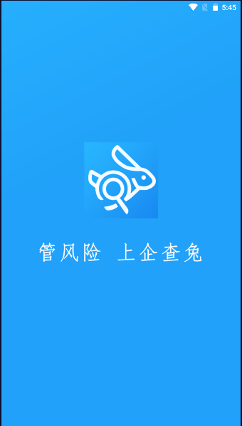 企查兔APP官方下载2023最新版本