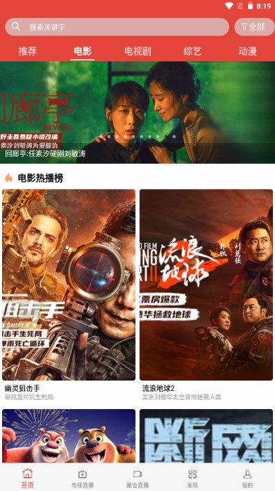 汪汪影视app手机2023安卓版