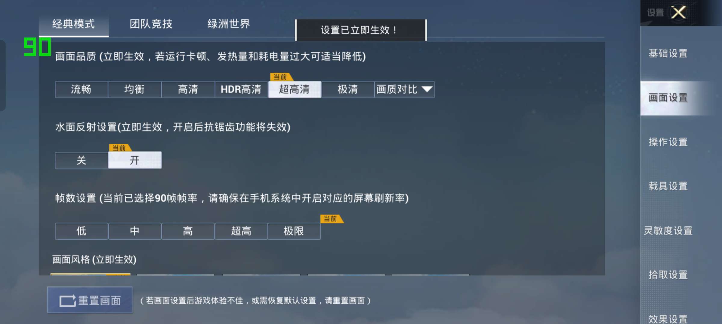 gametools和平精英PUBG画质修改