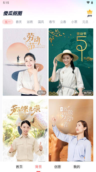 傻瓜抠图软件
