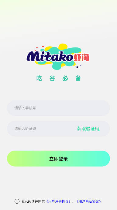 MITAKO虾淘app下载2023官方版