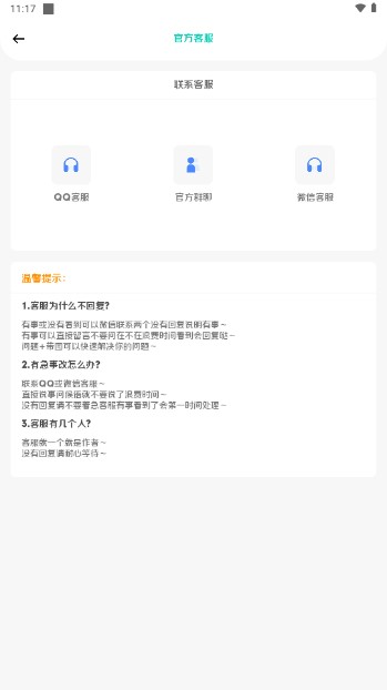鹿子零助手2022最新版