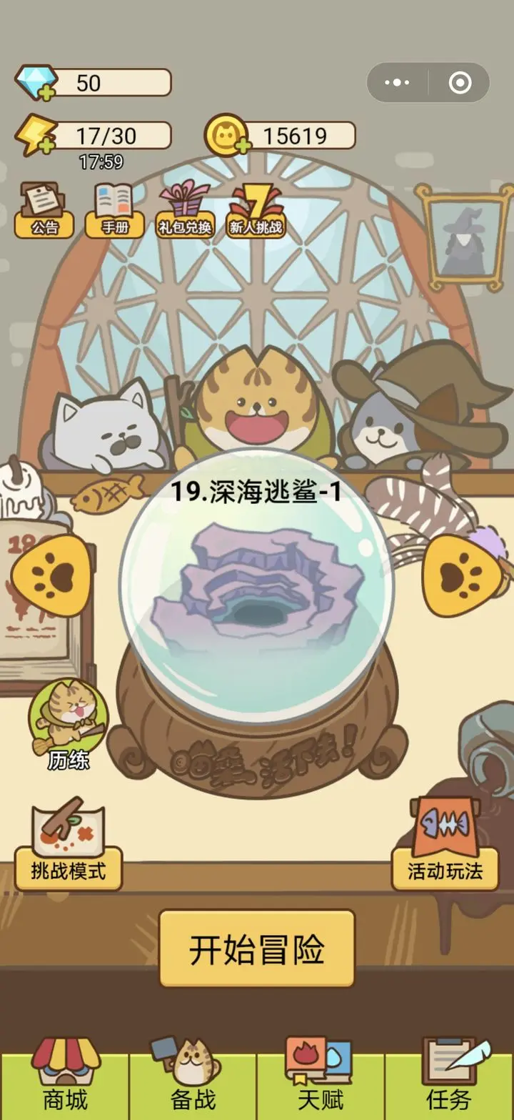 活下去喵桑割草最新版