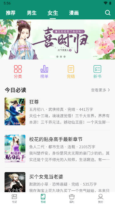 必看悦读app下载2023最新版本